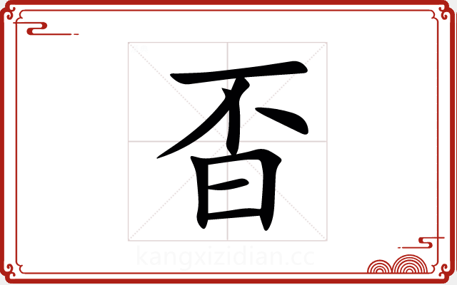 㫘 㫘