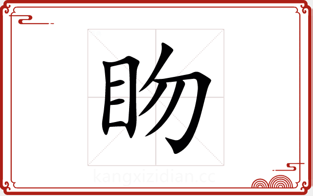 䀛 䀛