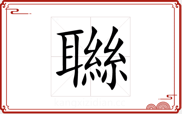 䏈 䏈