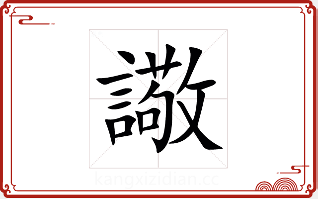 䜘 䜘
