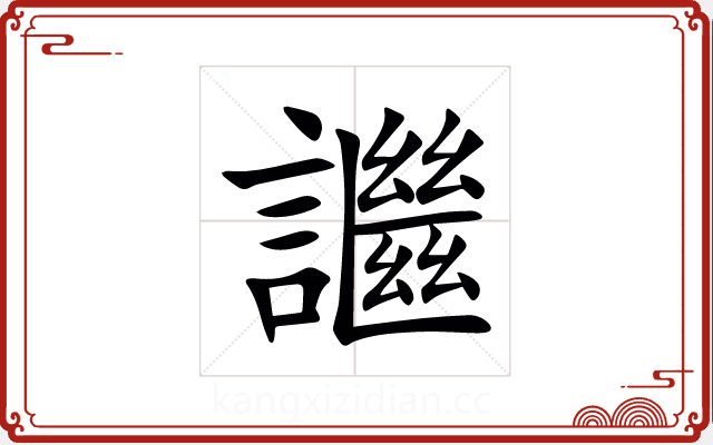 䜝 䜝