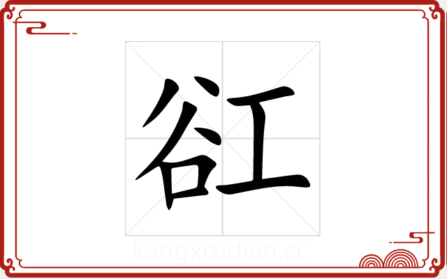 䜫 䜫
