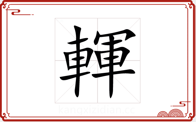 䡣 䡣