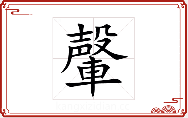 䡰 䡰