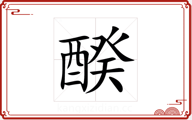 䤆