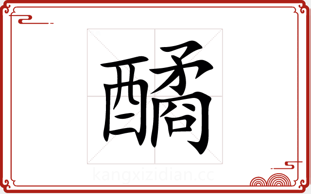 䤎 䤎