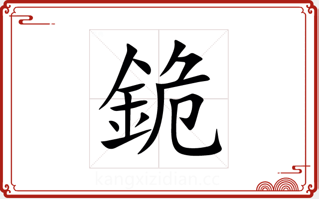 䤥 䤥