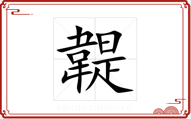 䪘 䪘