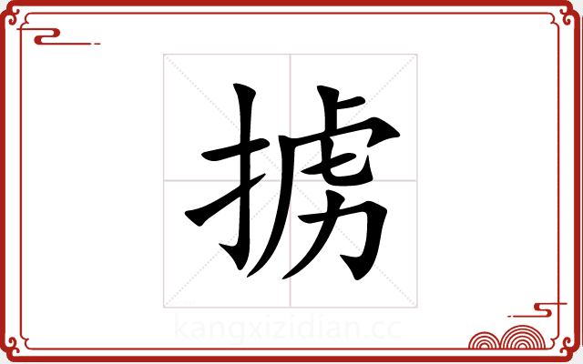 掳 掳