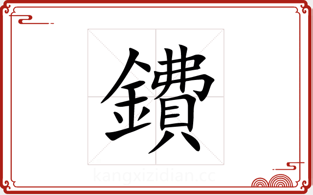 鐨