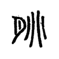 朓 朓