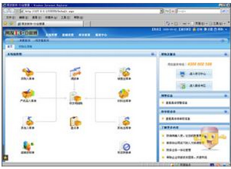用友畅捷通T3新一代仓管通免费下载