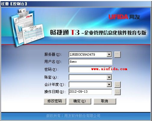 会计电算化考试用软件下载