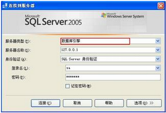 Microsoft Sql Server 2005数据库免费下载