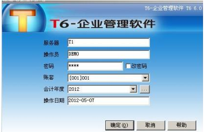 用友软件T6V5.0免加密狗学习版