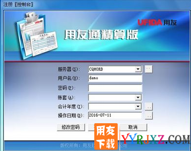 用友通T3精算标准版10.5财务软件免费试用版下载地址 用友T3 第1张