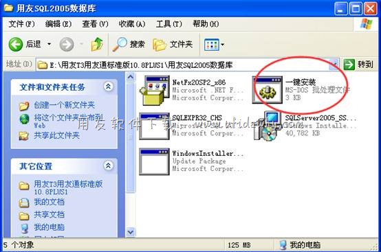 用友T3学习版财务软件免费试用版下载地址及安装教程 用友T3 第2张