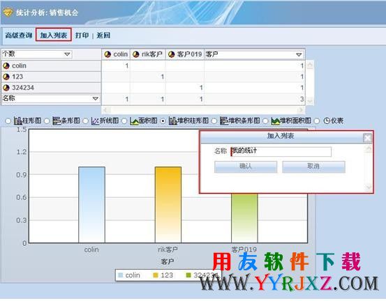 用友T3客户通免费下载_用友T3客户通软件下载 用友T3 第3张