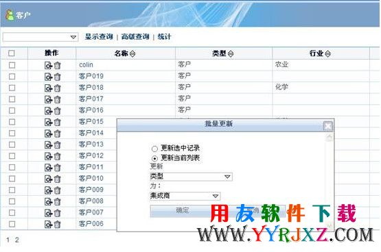 用友T3客户通免费下载_用友T3客户通软件下载 用友T3 第2张