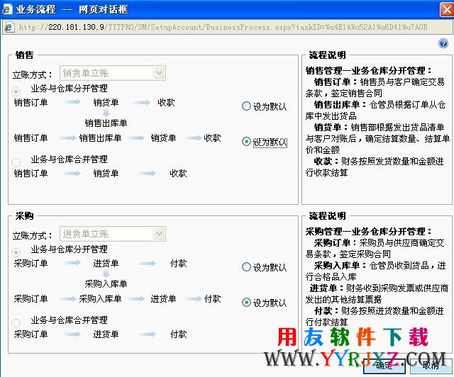 用友T3企管通11.3Plus1免费下载 畅捷通T+ 第6张
